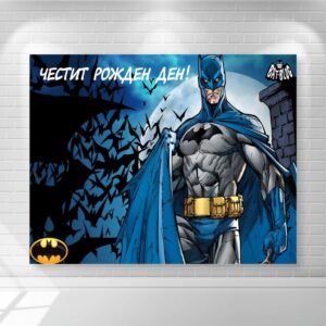 платно/винил за декорация Винил – Барман / Супергерои