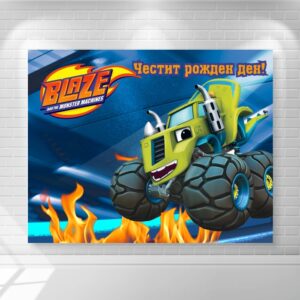 платно/винил за декорация Винил – Blaze / Пламъчко и машините