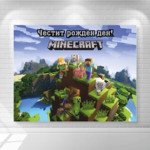 платно/винил за декорация Винил - Майнкрафт / Minecraft
