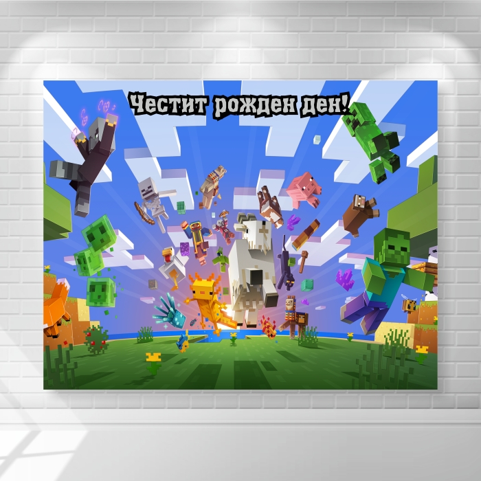 платно/винил за декорация Винил - Майнкрафт