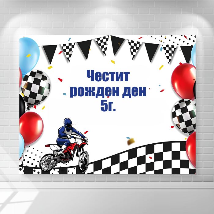 платно/винил за декорация Винил - Мотори