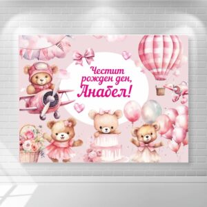 Винил за фон Винил за фон - Мечета