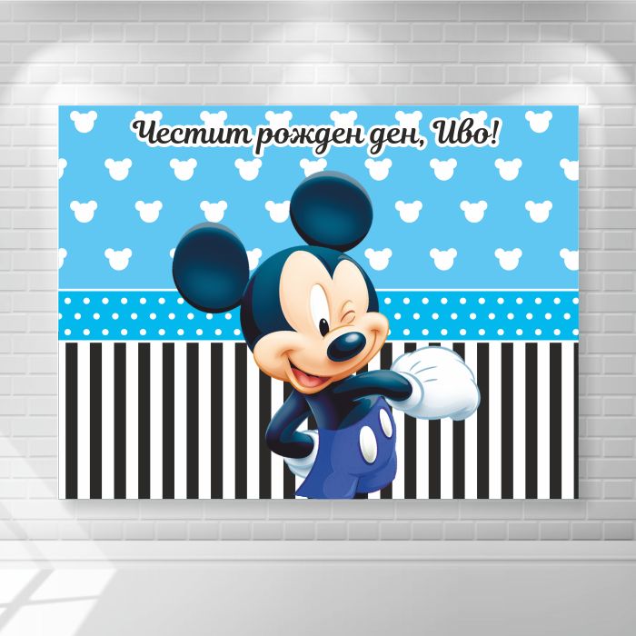 платно/винил за декорация Винил за фон - Мики Маус