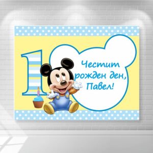 платно/винил за декорация Винил за фон - Мики Маус Baby