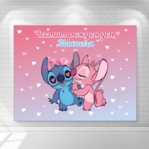 Винил за фон Винил – Лило и Стич