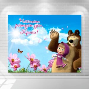 Винил за фон Винил – Маша и мечока