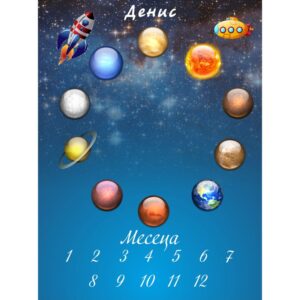 Платна за месечинки Платно за месечиники/снимки