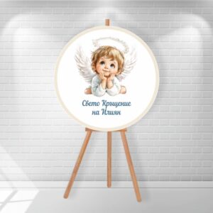 Табела за посрещане Табела за посрещане - Ангел