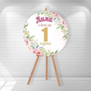 табела за посрещане Табела за посрещане - Цветя