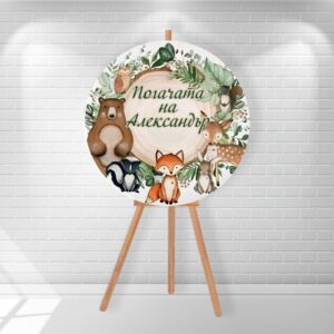 табела за посрещане Табела за посрещане - Горски животни
